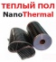    NanoThermal 