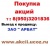       8 950 3201836 , , 