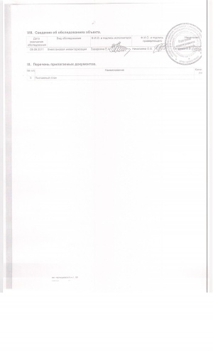 ������� ������� ��������� 539,9