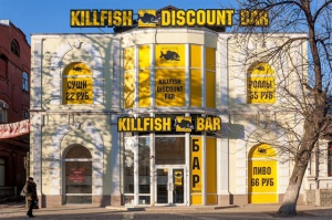    KillFish Discount Bar