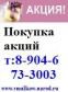      8 950 3201836 , 