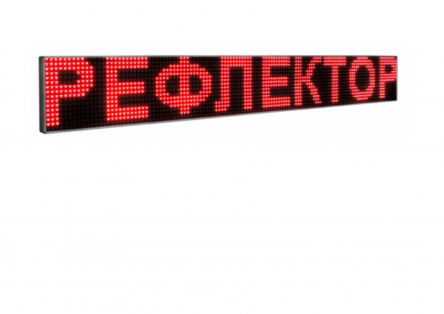 Бегущая строка html. Шрифт Бегущая строка. Провод для прошивки бегущей строки электроника-7.